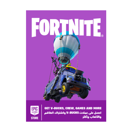 Epic Games Gift Card — Saudi Arabia (SAR)